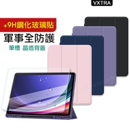 VXTRA 軍事全防護 三星 Samsung Galaxy Tab S9/S9 FE 晶透背蓋 超纖皮紋皮套+9H玻璃貼 X710 X716 X510深海藍