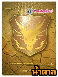 บัดดี้ไฟท์ แยกใบ แฟลกฟอย หลังกล่อง BFT-FD05 BFT-FD06 แฟลก แฟลกดำ เมจิค เอนเชนท์ Fighter Deck Buddyfi