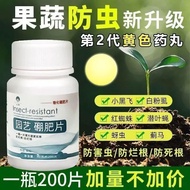 Boron Fertilizer Tablets 200 Pieces Package Home Gardening Special Boron Supplement Strong Seedlings