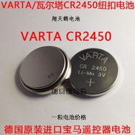 Germany VARTA VARTA Button Battery CR2450 Button Battery Free Shipping BMW Remote Control Battery