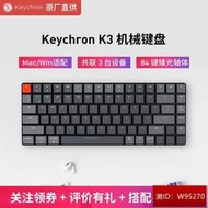 Keychron K3機械鍵盤 84  電腦外接  鍵盤  無線鍵盤  矮軸  筆電手機