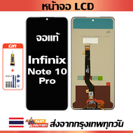 หน้าจอ Infinix Note 10 Pro แท้ หน้าจอ LCD พร้อมทัชสกรีน สำหรับ note 10 pro/X695 พร้อมไขควง + กาว