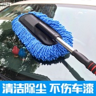Car Wash Mop Wax Mop Car Sweeping Snow Dust Removal Car Washing Mop Car Washing Small Wax Brush Clea