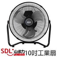 【SDL 山多力】10吋工業扇（SL-1010）_廠商直送