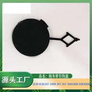 New Arrival Best Sellers❤ 适用标致207 2008 301 307308S4085083008拖车牵引钩盖后杠拖车盖 7XL4 825 42a