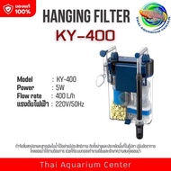 กรองแขวนข้างตู้ปลา กรองแขวน Hang on Filter รุ่น KY-400pro / KY-500pro / KY-600pro