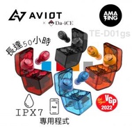 AVIOT - Aviot TE-D01gs / BLACK 透黑 真無線藍牙耳機