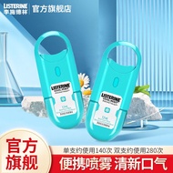 Listerine breath freshener to remove bad breath oral spray for men and women portable oral spray kissing artifact long-l