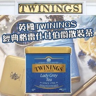 英國TWININGS川寧經典格雷仕女伯爵散裝茶100g 14/7