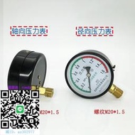 壓力錶申江儲氣罐壓力表Y100Z 1.6mpa富陽華科軸向鍋爐空壓機氣壓表壓力表