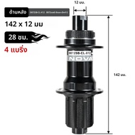 Novatec D981 D872SB ดุมดิสก์เบรกเพลา | จักรยานเสือหมอบกรวด 700C | 24/28ชม | ล็อคกลาง | HG 8–