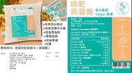 輕食時光 - 低碳烘乾蒟蒻米 (100克) x 5包