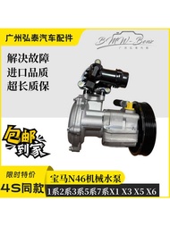 Suitable For BMW 3 Series Engine Water Pump E84 E90e91e92 N46 Engine Water Pump Assembly