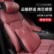 (In stock) ready stock Benz genuine leather headrest lumbar support E300 C200 GLC W213 W212 W205 W204 neck pillow