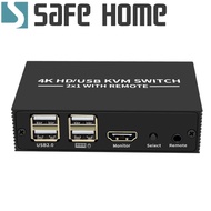 SAFEHOME USB 4K HDMI KVM 1對2手動切換器 用一組HDMI螢幕、USB鍵盤/滑鼠操作兩台電腦附控制器 SKH102