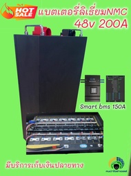 แบตเตอรี่ลิเธียมNMC 48V 200Ah สำหรับงานโซล่าเซลล์