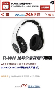 Bluedio Basic Bluetooth 3.0 藍牙頭戴式耳機  內置FM收音機   網路價$799