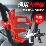 Perforation-Free Bicycle Water Bottle Cage Universal Mountain Bike Water Cup Holder Battery Electric