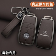 2025 New Mercedes-Benz e300l Key cover gle350 Advanced a200l c260l glc Case buckle glb220 Male