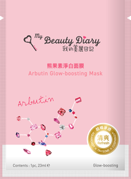 My Beauty Diary Arbutin Glow-boosting Mask (40 Sheets) 5 กล่อง