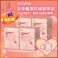 M2膠原蛋白超能膠原新生飲PDRN (8入 *4盒) 平行進口