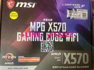 【量大有優惠】全新 全新微星 MPG X570 GAMING EDG