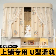 Upper Bunk u-Shaped Track Bracket Bed Curtain College Student High School Dormitory Curtain Slide Ra