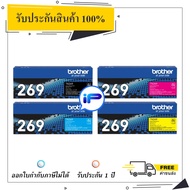 Brother TN-269 BK C M Y ตลับหมึกโทนเนอร์ Original LaserJet Toner Cartridge