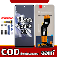 ใช้ได้กับ หน้าจอ Tecno Spark 20  หน้าจอ LCD พร้อมทัชสกรีน รุ่นที่เข้ากันได้ tecno spark 20/KJ5 พร้อม