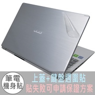 [Ezstick] ACER A515-52 A515-52G Matte Body Sticker (Including Top Cover+Keyboard Peripheral Sticker)