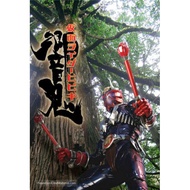 Kamen Rider Hibiki Series (USB)