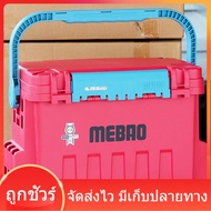 กล่องเก็บอุปกรณ์ Fishing Box Pro-Hunter MEBAO MB-500/MB-700/MB-900