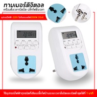 ทามเมอร์ดิจิตอล เครื่องตั้งเวลาเปิดปิด ปลั๊กไฟตั้งเวลา ทามเมอร์ 220v 10A แบบเสียบปลั๊ก Timer Digita