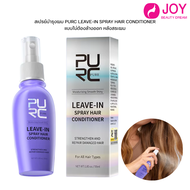สเปรย์บำรุงผม PURC LEAVE-IN SPRAY HAIR CONDITIONER แบบไม่ต้องล้างออก หลังสระผม