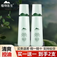 Plant Doctor Official Website Flagship Store Official Website Genuine Alpine White Tea Toner Moistur