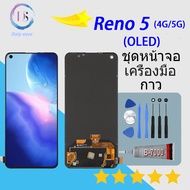 OPPO Reno 5 (4G/5G) หน้าจอ จอ+ทัช  OPPO Reno 5 (OLED)(สามารถสแกนด้วยลายนิ้วมือ)