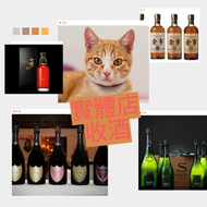 網上報價 收酒 香檳 回收 champagne 香檳王 dom perignon 庫克 krug 巴黎之花 perrier jouet 路易王妃 louis roederer 酩悅 moet & ch