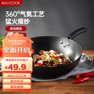 美厨（maxcook）珍珠炒锅铁锅 32cm 燃气炉电磁炉通用 无涂层 可用铁铲 MCC611