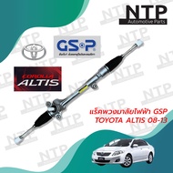 แร็คพวงมาลัย ไฟฟ้า GSP TOYOTA ALTIS 2008-2013 2014-2018