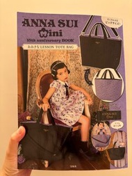現貨包郵 Anna Sui mini 15th MOOK book 連大 Lesson Tote Bag