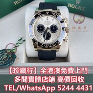 勞力士 Rolex 15223 金銀潤， 勞力士 Rolex 116613，勞力士 Rolex 114060 黑水鬼， 勞力士 Rolex 118238A，勞力士 Rolex 遊艇 m126622， 