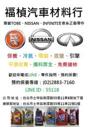 *****NISSAN  C12鋁圈中心蓋