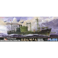(Ready Stock) Imperial Japanese Army Transport Ship Sado maru/ Sakito maru 1/700 Fujimi 401010