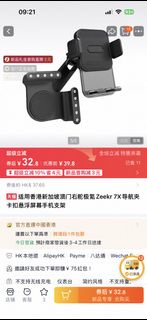 導航夾 卡扣懸浮屏幕手機支架