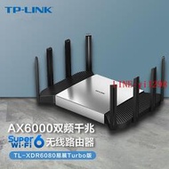 TP-LINK TL-XDR6080易展Turbo版AX6000雙頻Super 2.5G口WiFi6路由