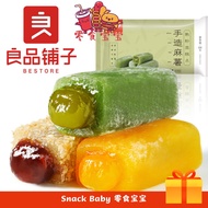 【现货秒发】良品铺子 手造麻薯 150g/盒 抹茶味 芒果味 红豆味 Bestore Mochi Matcha Flavour 150g/pack 健康零食