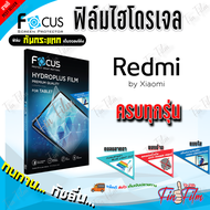 FOCUS ฟิล์มไฮโดรเจล Xiaomi Redmi Note 9T 5G/ Note 9s/ Note9 Pro/ Note 9/ Note 8 Pro/ Note 8/ Note 7/ Note6 Pro/ Note 5/ Note 5A/ Note 5A Prime/ Note 5 Pro/ Note 4X/ Note 4/ Note 3/ Note