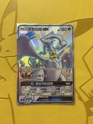 Reshiram GX 寶可夢卡牌