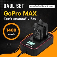แบตเตอรี่ Kingma GoPro MAX + แท่นชาร์จ (ประกัน1ปี)