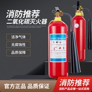 2/3kg Portable Carbon Dioxide Fire Extinguisher Power Distribution Test Room Library Fire Extinguisher Fire Protection 3C Certification